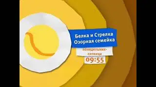 (Анонсы + рекламная заставка) Карусель Осень 2015