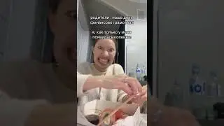 СМЕШНОЕ | ТТ |#юмор #смех #приколы #смешно #прикол #ржака #мемы #мем #tiktok #прикол #тикток #shorts