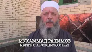Открытие мечети в Хазнидоне