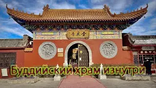 Китай. Город Вейфан. Буддийский храм.