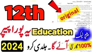 💗Today 12th class Education paper Leak 2024 Original paper
