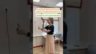 Упражнения на концентрацию внимания