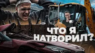 ЛИТВИН: БУСТЕР ИЗВИНИ! РАЗБИЛ МАШИНУ СЛАВЫ НА ТРАКТОРЕ!