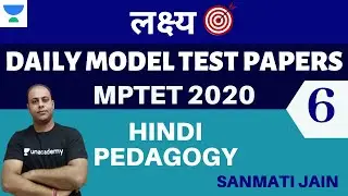 लक्ष्य: MPTET 2020 | हिंदी पेडागोजी मॉडल पेपर -6 | Shikshak Bharti Varg 3 Model Paper l Sanmati Jain