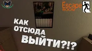 СИМУЛЯТОР КВЕСТ КОМНАТЫ Escape Room - The Sick Colleague ЭТО ИНТЕРЕСНО!