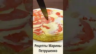 Вкусный омлет с помидорами в мультиварке! Мультиварка рецепт #еда #рецепты #мультиварка  #завтрак