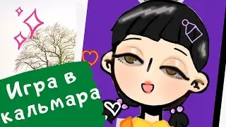 Squid game anime 🔸 игра в кальмара кукла🔸 как нарисовать Аниме 🔸 Анна Кри 🔸 shorts