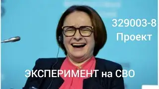 ЧУДОВИЩНЫЙ 
