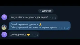 💯Биткоин: Будет рост!? Срочный обзор!