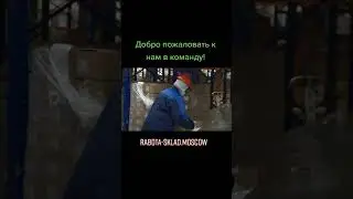 Комплектовщик - описание работы