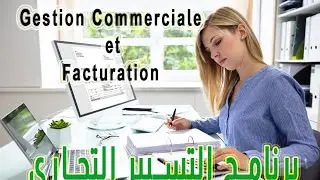 Flex CS 27 : 26 CREATION D'UNE FACTURE D'ACHAT