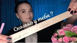 АСМР | Рисую на лице | Делаем измерения