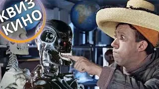 КИНО КВИЗ #22| Угадай фильм по кадру, диалогу, описанию