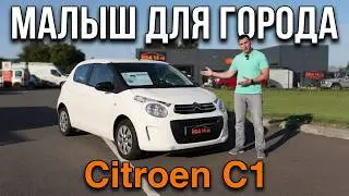 Ситроен C1: Компактный городской автомобиль. #nickolopagani #nda14