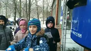 дети на почту ходили)