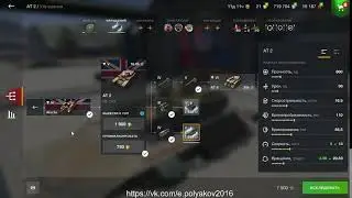 Прокачка WOT Blitz