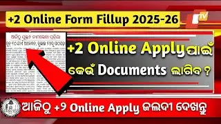 +2 Admission 2025 Date | Plus 2 online apply documents 2025 | Odisha +2 Admission I+2 online