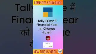 Tally Prime में Financial Year  को Change कैसे करें|Computer Study Guide|#tallyprime #shorts #tricks