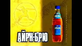 Рекламный блок (ТВ-6, 24.05.2000)