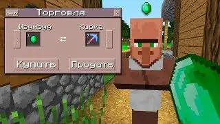 Деревенский Житель! Все что нужно знать | Майнкрафт Открытия Мобы