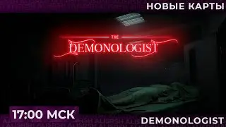 Demonologist / Fall guys / Jackbox  | Запись стрима