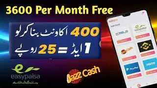 Rs.3600 Earn Monthly • New Earning App Withdraw Easypaisa & Jazzcash || Online Earning in Pakistan