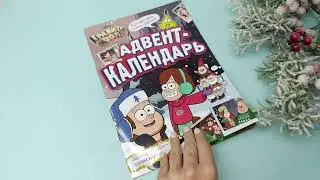 Новый год! Адвент-календарь с наклейками