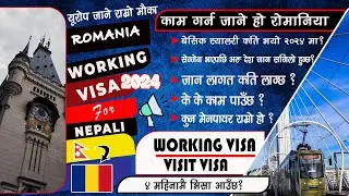 How to apply Romania Working Visa  from Nepal? Nepal bata Romania kasari jani? Kati badhyo salary?