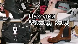 Мои находки в СЕКОНД ХЕНД. Бренды, дублёнки и многое другое.