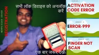 Morfo Device Registration In Hindi / Tech Family