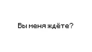 🦠 Мне возвращаться?