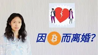 客户因比特币而离婚, Celsius返还回来的币怎样申报？