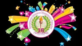 Звёзды гимназии - 2017