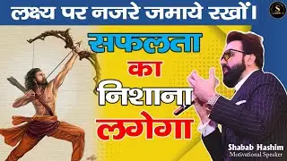 Next plan of success*👍COURAGE पैदा करो| Time तय करलो|| सफ़लता खुद तुमको तलाश करेगी।#shababhashim