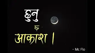 Mc Flo - Chunu Cha Aakash