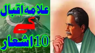 Allama Iqbal Poetry || 10 اشعار || Mubarik Siddique || easytech4u