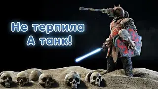 Как легко нагибать в For Honor? | Лёгкий персонаж с большим потенциалом 