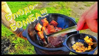 Свинина с овощами в казане на костре и запечёный картофель! Вкуснятина. Влад TV.