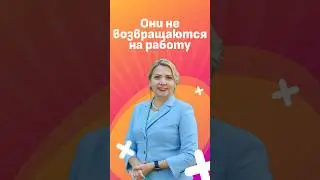Последствия профессионального выгорания😭 
