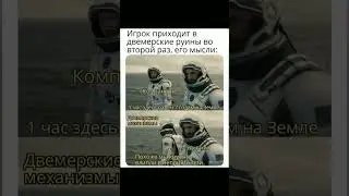 скайрим мемы 9 