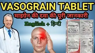 Vasograin Tablet की पूरी जानकारी | माइग्रेन की दवा |  @drxsumitkaushik7702 |
