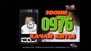 Реклама 0976 пароль 35 2011