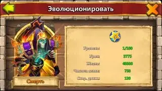 Битва Замков - Эволюция СМЕРТИ #2