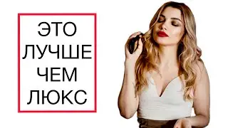 ЭТО ТОЧНО СТОИТ СВОИХ ДЕНЕГ