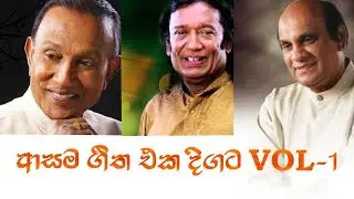Sinhala songs || collection || Best of T.M. Jayarathna || Victor Rathnayaka || Sunil Edirisinghe