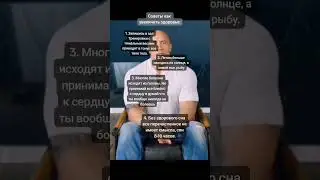 как увеличить здоровье? #здоровье #жизнь #зож #простуда #неболей #советы #скала #дуэйнджонсон