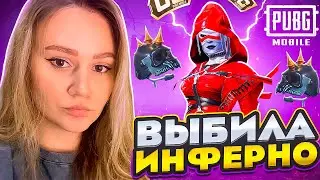 🔥 ВЫБИВАЮ ШЛЕМ ИНФЕРНО И МИФИКИ В PUBG MOBILE! ОТКРЫВАЮ НОВЫЙ ПОЛЬЗОВАТЕЛЬСКИЙ КЕЙС В ПУБГ МОБАЙЛ!