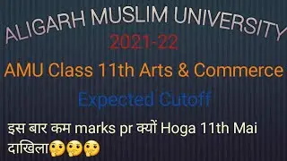 AMU class 11th Expected Cutoff of Arts and Commerce | amu class 11th Expected Cutoff | amu Cutoff