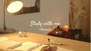 【Laid back study with me 】 Okinawa | Calm piano |1hour | study music | relaxing | 作業用 | 一緒に勉強しよう |