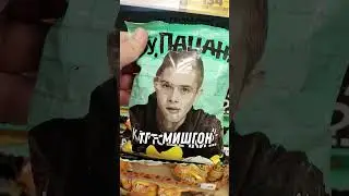 Чипсы 